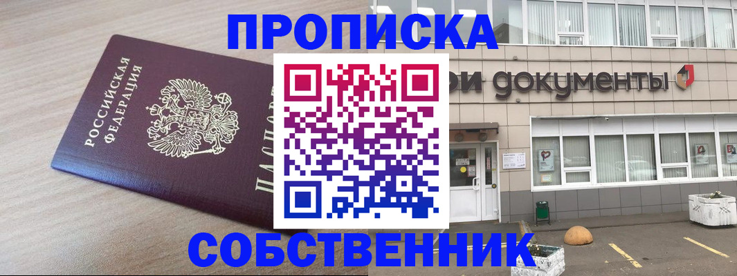 временная прописка в Грязовце