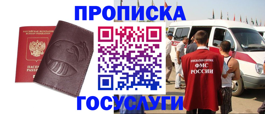 прописка ребенка в Грязовце