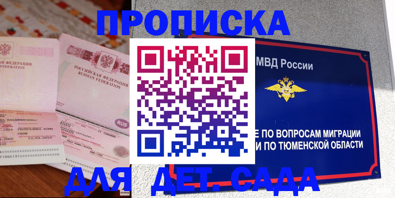 пропишу в квартире в Грязовце