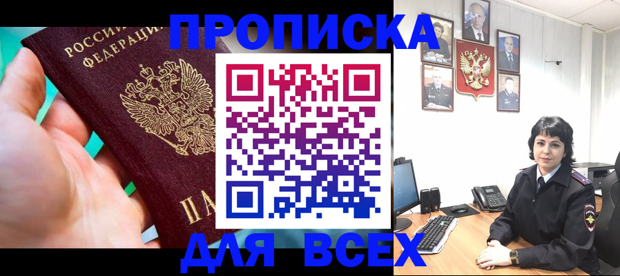 где прописаться в Грязовце
