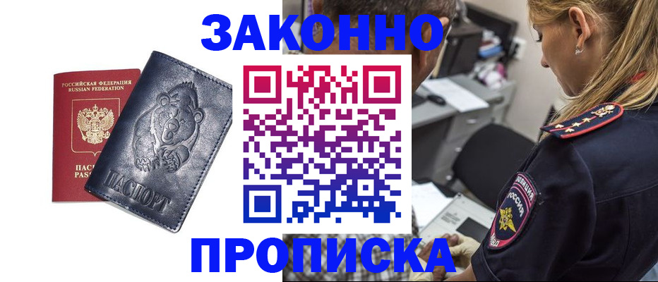 временная регистрация для всех в Грязовце