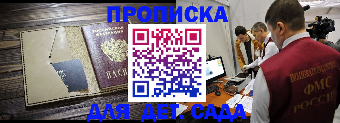 временная регистрация в квартире в Грязовце